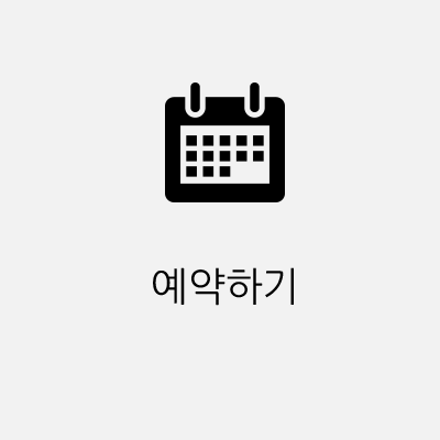 오토리페어 예약